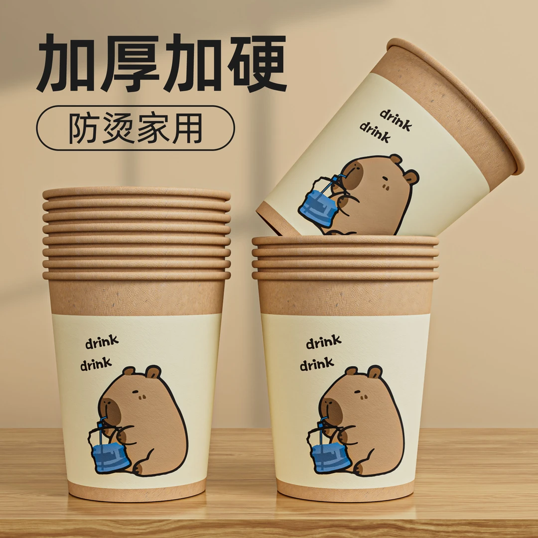 一次性纸杯子加厚款2025年新款一次性家用纸杯防烫加硬茶水杯环保