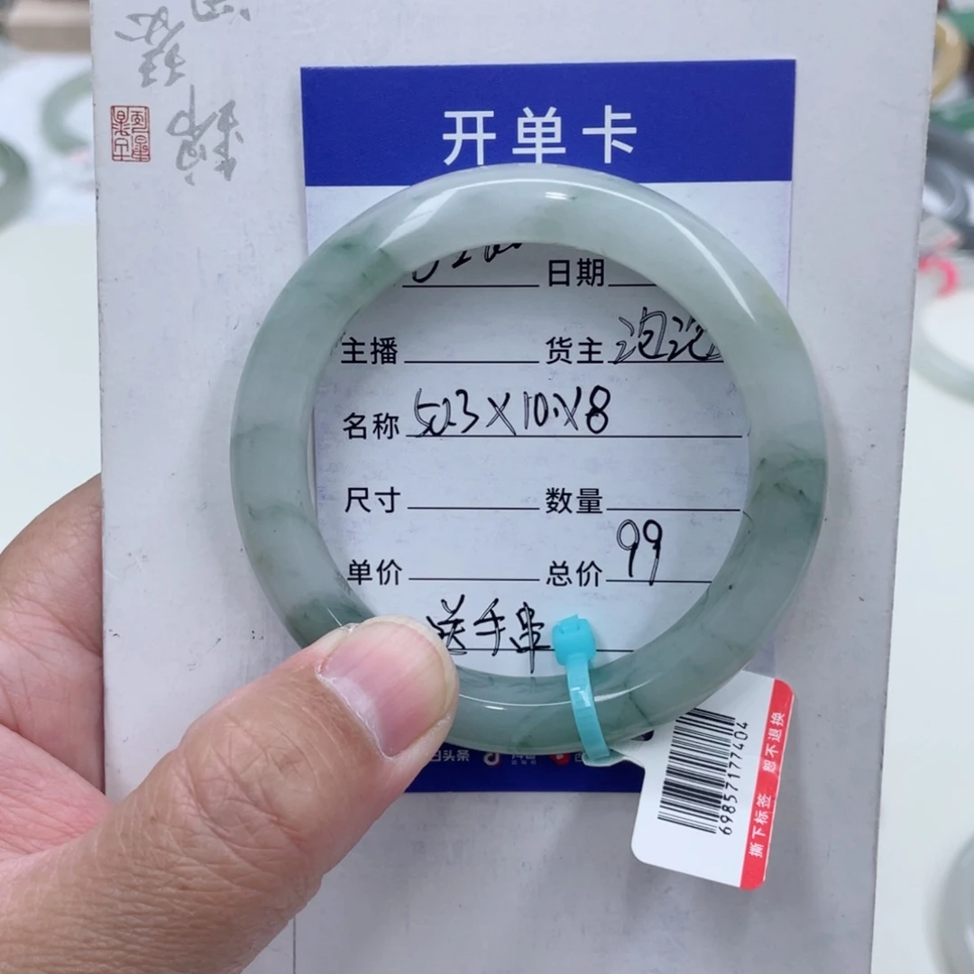 石英质玉（金丝玉）未镶嵌手镯