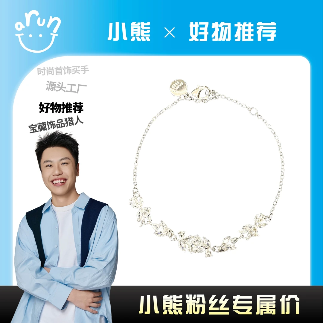 铜合金锆石手链  【小熊甄选】新款紫藤花微笑手链J148