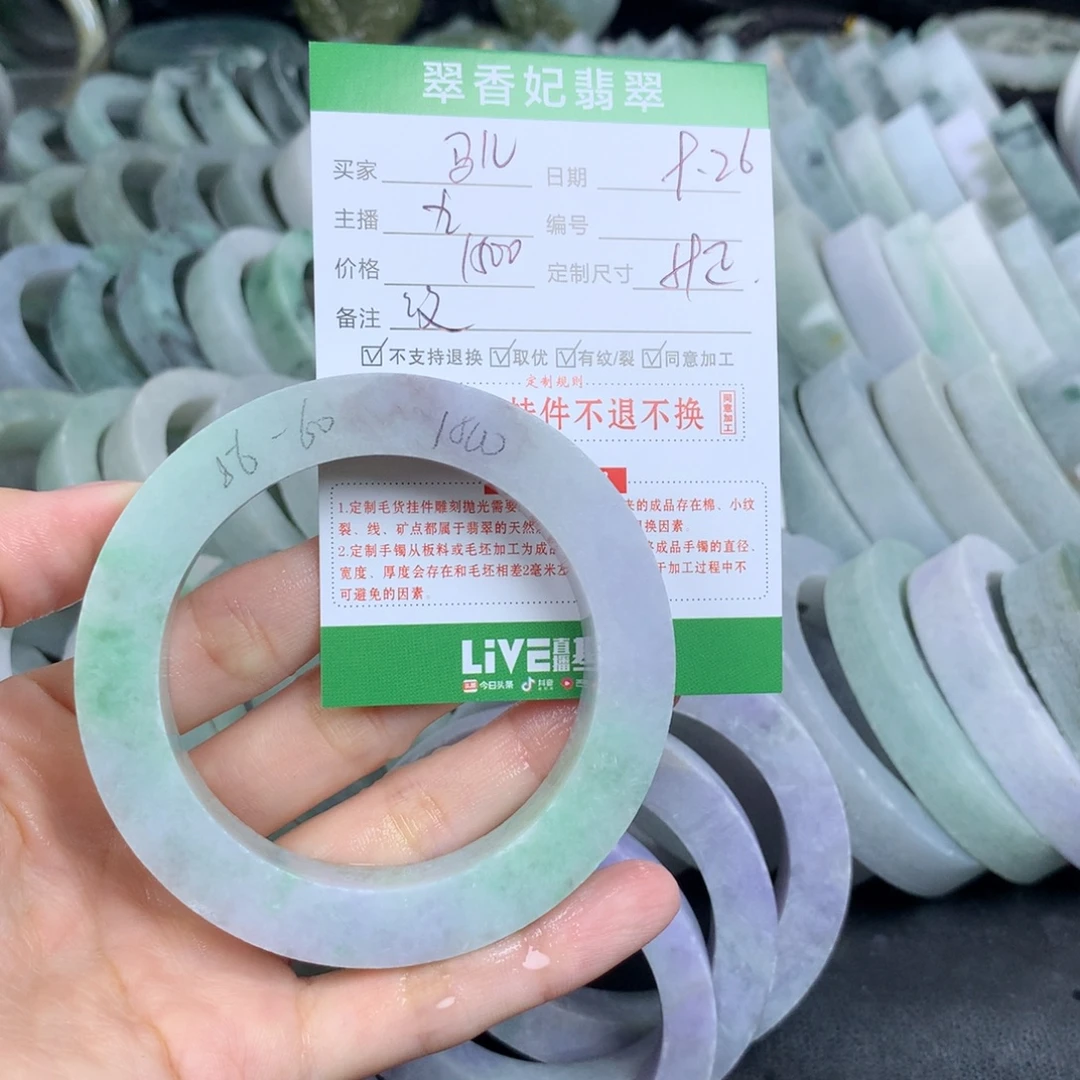 马***仙定制翡翠未镶嵌翡翠手镯定制