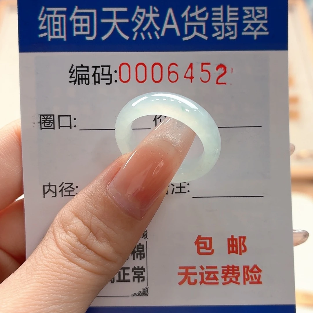 翡翠戒指未镶嵌英*天然缅甸翡翠A货圈口13