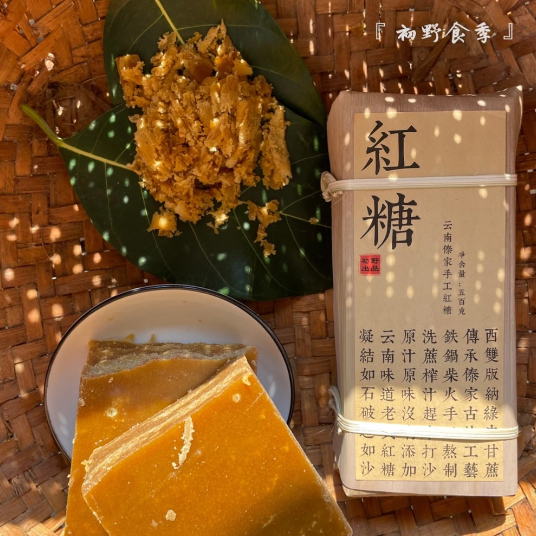 云南纯甘蔗红糖手工老红糖