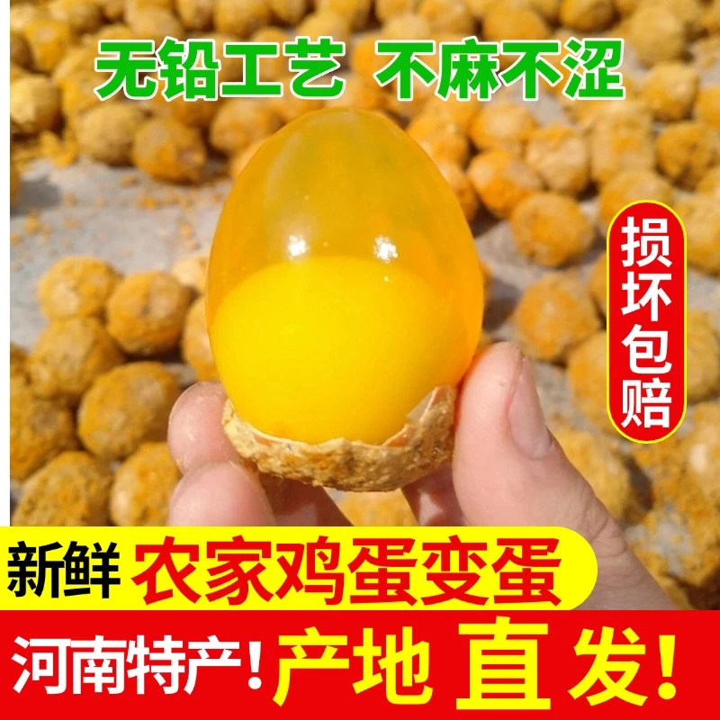 河南特产鸡蛋变蛋皮蛋松花蛋溏心松花蛋皮蛋无铅溏心批发农家