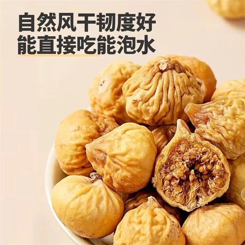 辰暁明精选无花果