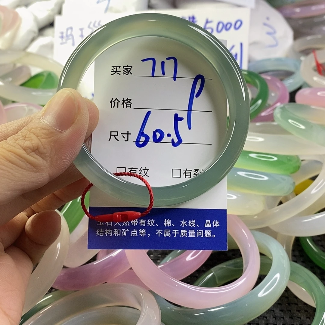 手镯玛瑙/玉髓未镶嵌717
