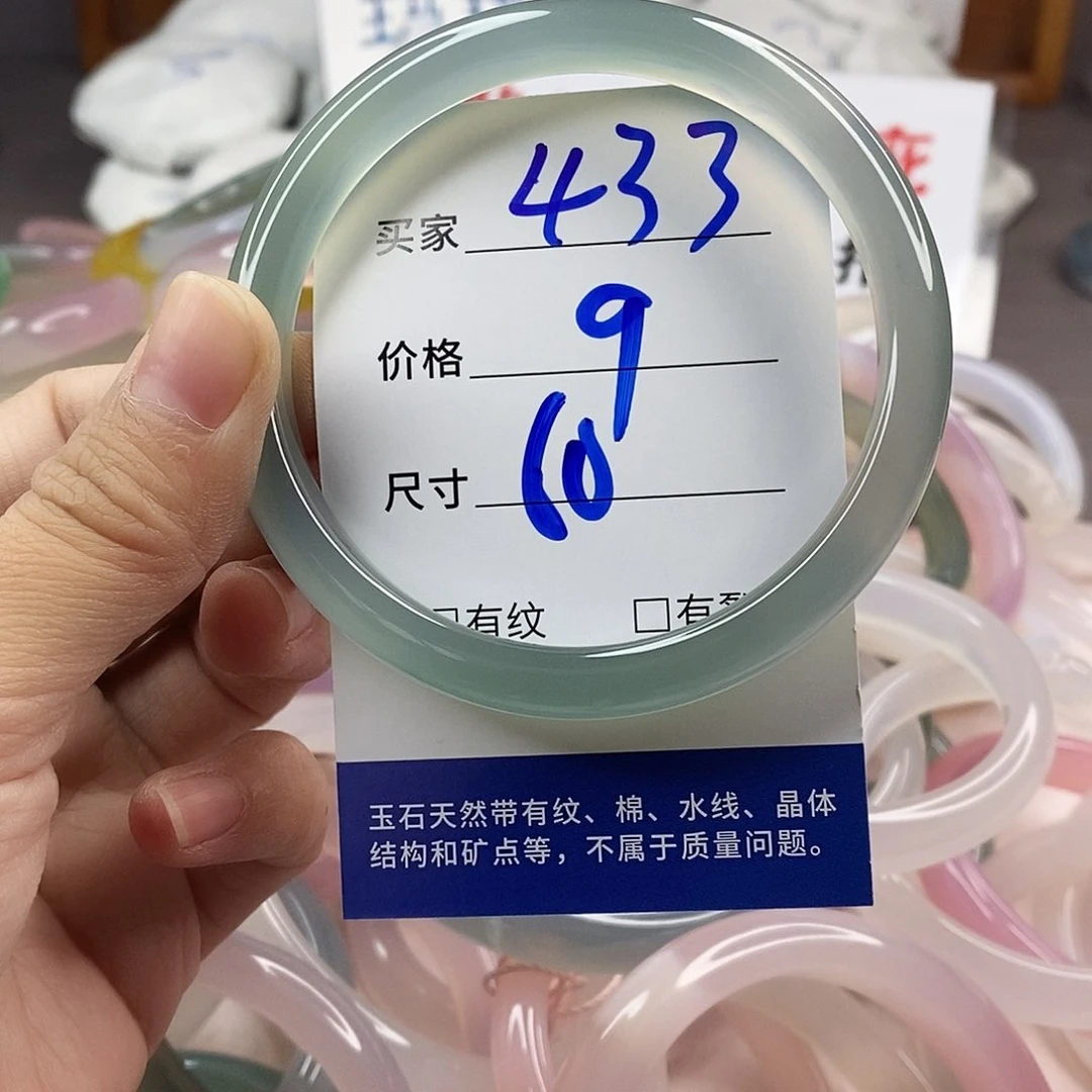 手镯玛瑙/玉髓未镶嵌433