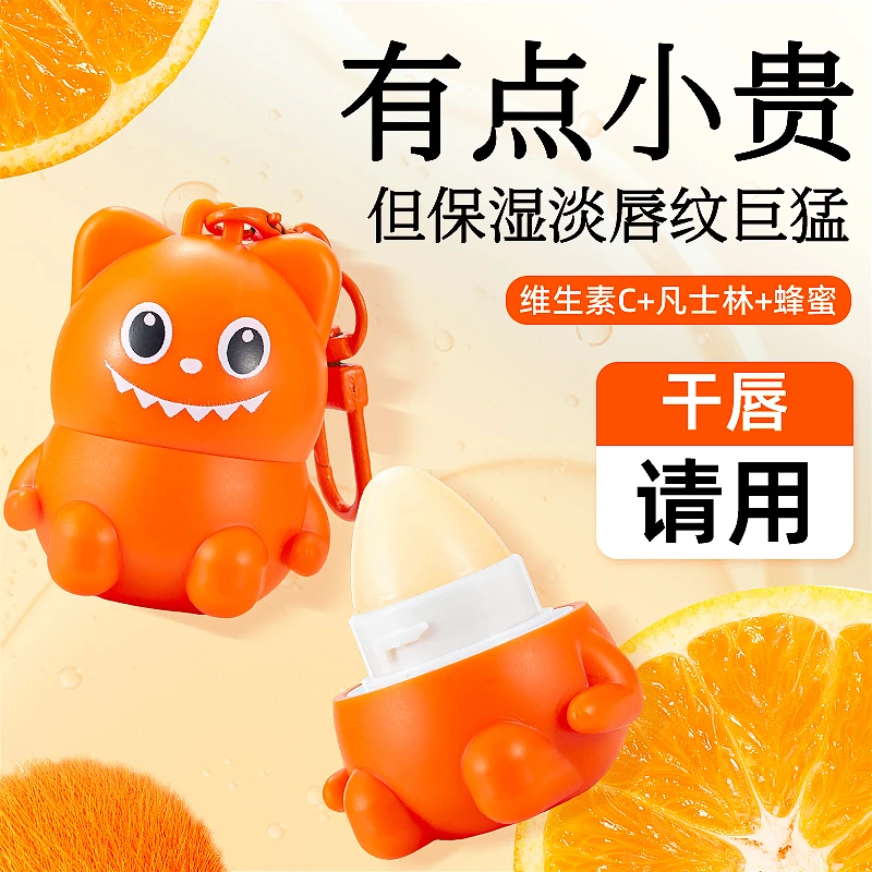 可爱小熊维C保湿润唇膏防干裂起皮养护持妆让唇部水润滋润润肤