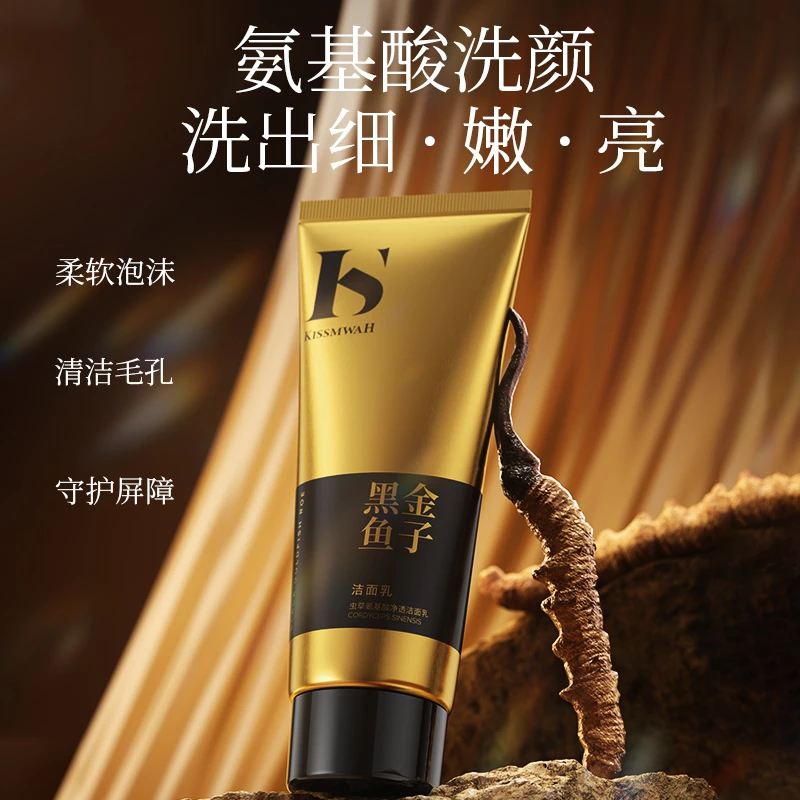 【特惠三支五支囤】KISSMWAH黑金鱼子虫草氨基酸净透洁面乳
