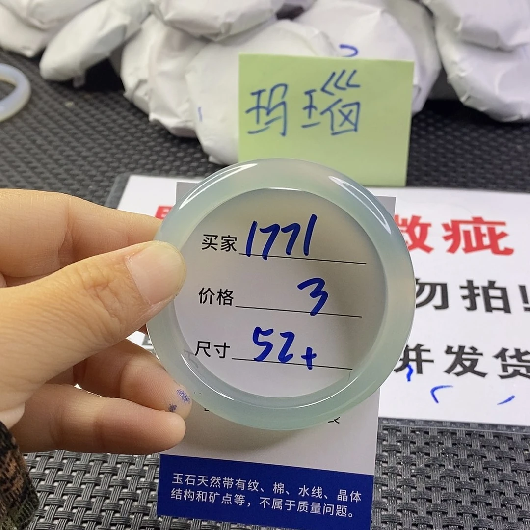 手镯玛瑙/玉髓未镶嵌1771