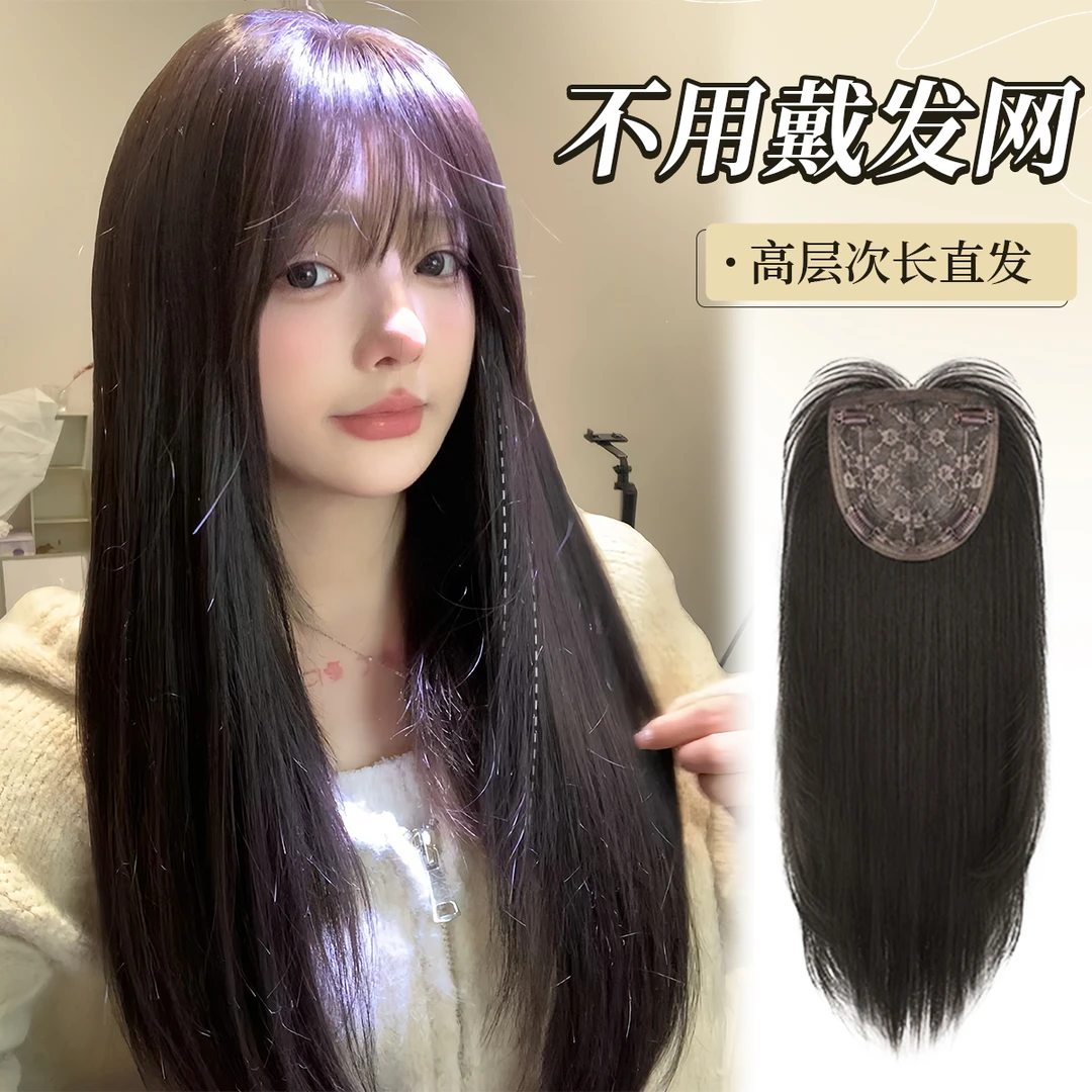 夏季款【免发网 奶茶妹妹】增加发量蓬松补发高颅顶遮白发长直发