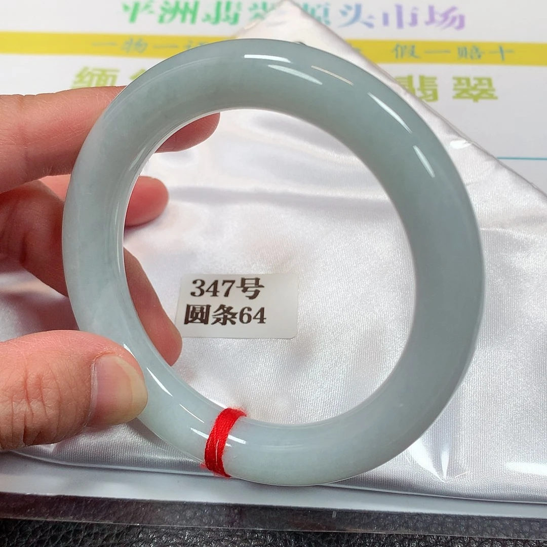 【闪购商品】未镶嵌手镯翡翠347号64圈口