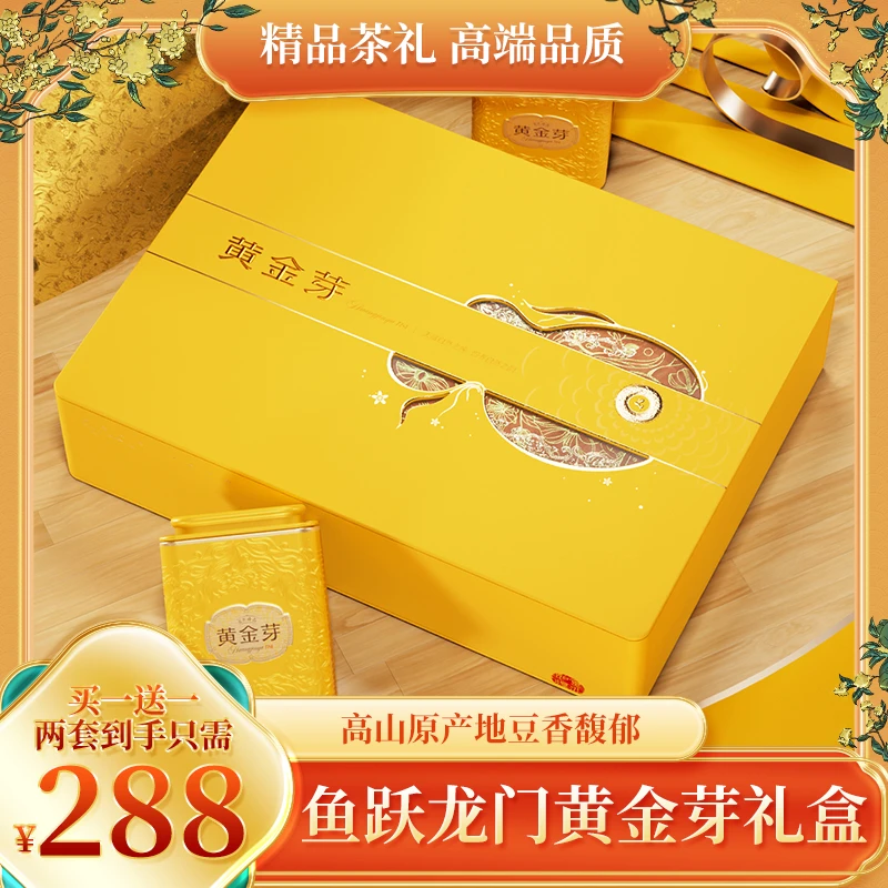 【鱼跃】拍一送一到手两盒中秋安吉茶礼黄金芽2025新茶叶高档礼盒B6