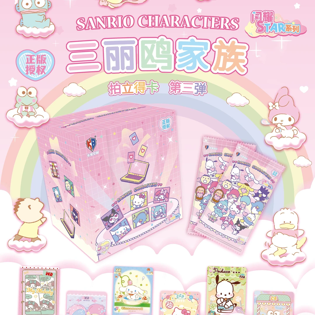 【大胃王】卡宝文创三丽鸥拍立得第三弹《五元包》收藏卡牌盲盒【代拆】
