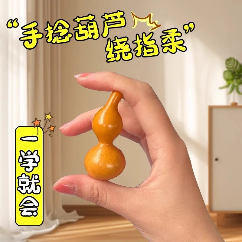 实心木小葫芦细腰黄金比绕指柔解压玩具摆件天津嘴小葫芦解压葫芦