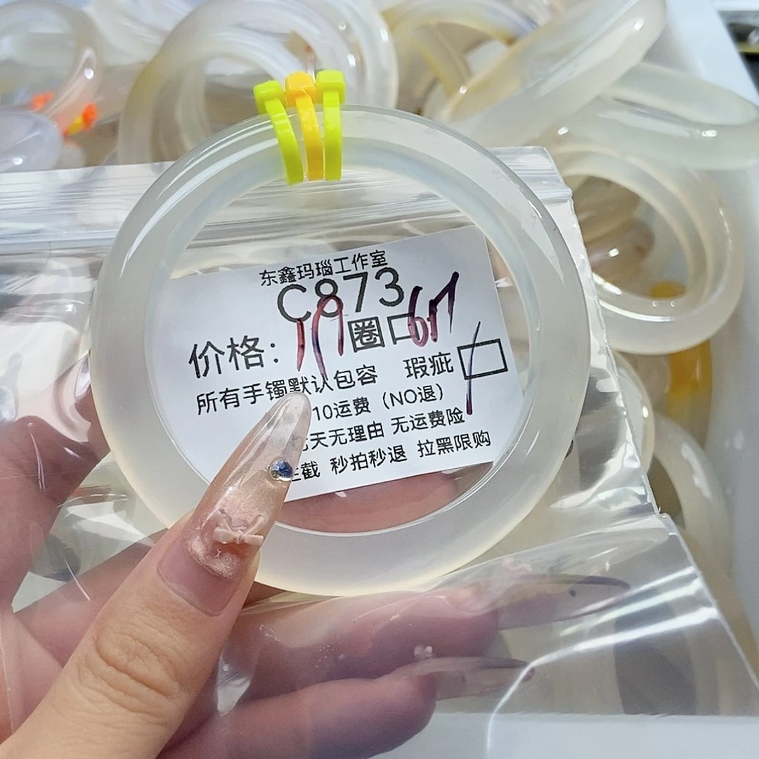 手镯玛瑙/玉髓未镶嵌晚***.873