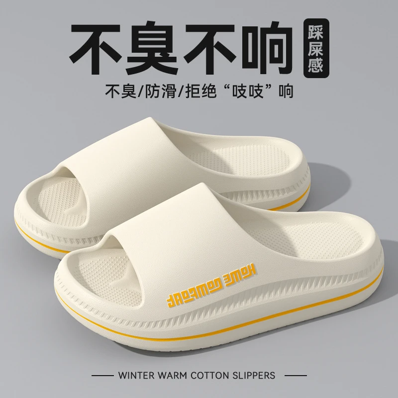 踩屎感凉拖鞋男士夏季厚底eva一体户外沙滩防滑不臭脚情侣拖鞋女