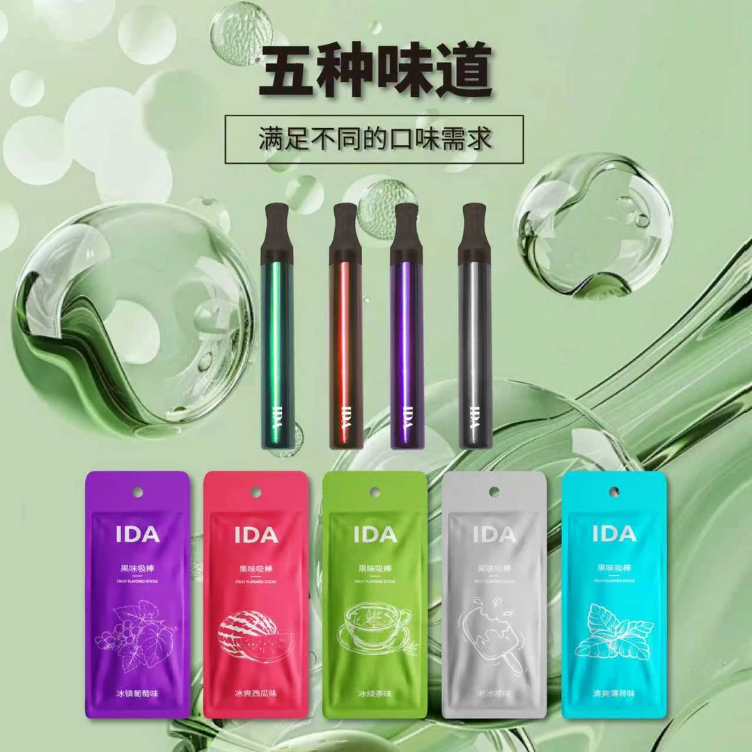【IDA】新款果味吸棒草本颗粒水果味嘴替薄荷清凉清新戒替代品便捷