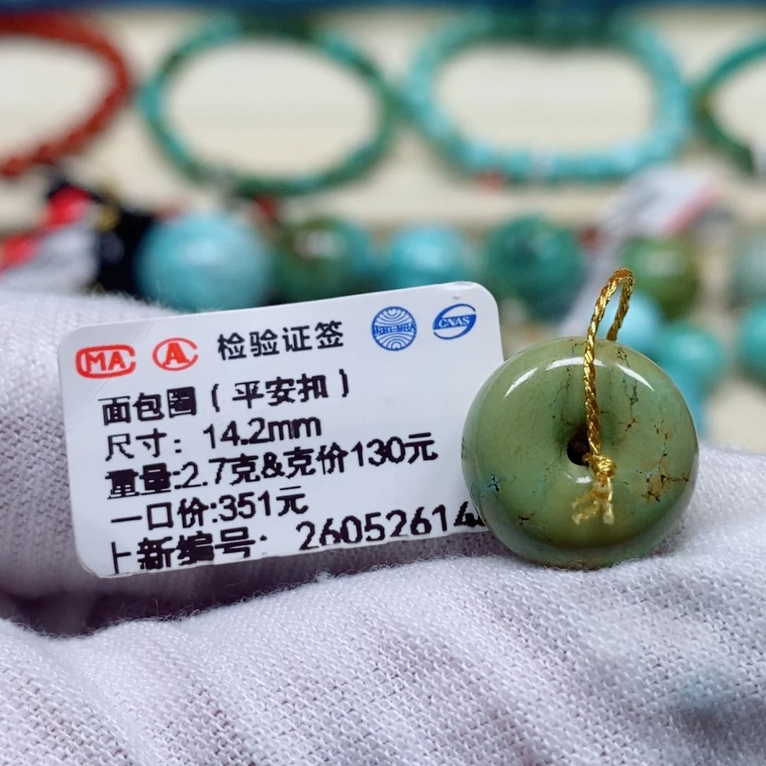 未镶嵌绿松石珠宝奇石