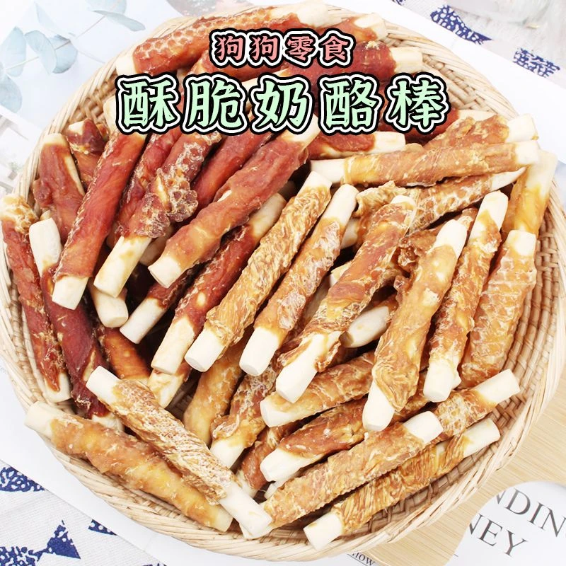 安心宠物狗狗零食鸡肉鸭肉绕营养奶酪棒泰迪狗磨牙棒