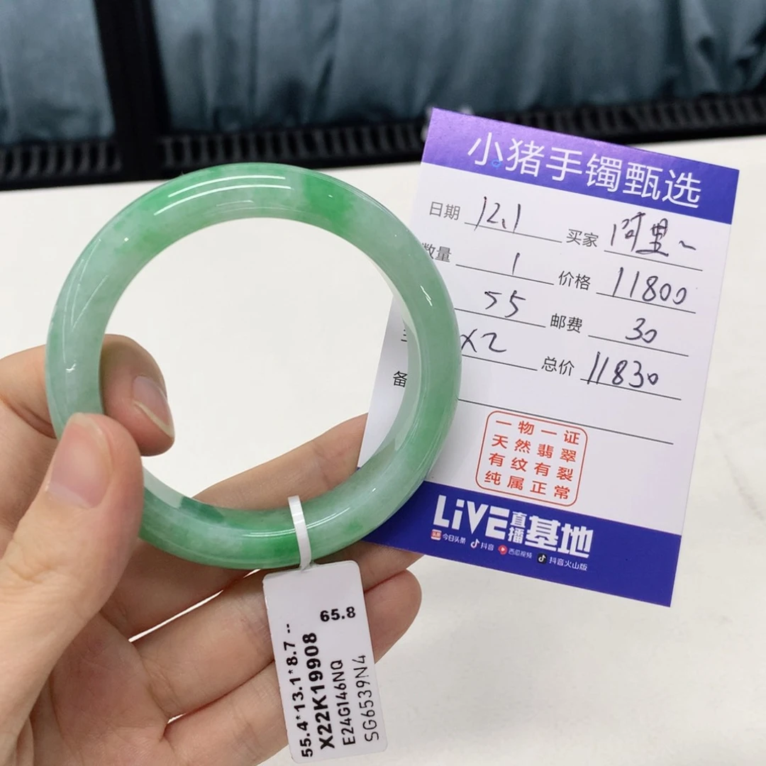 未镶嵌手镯翡翠阿**噜