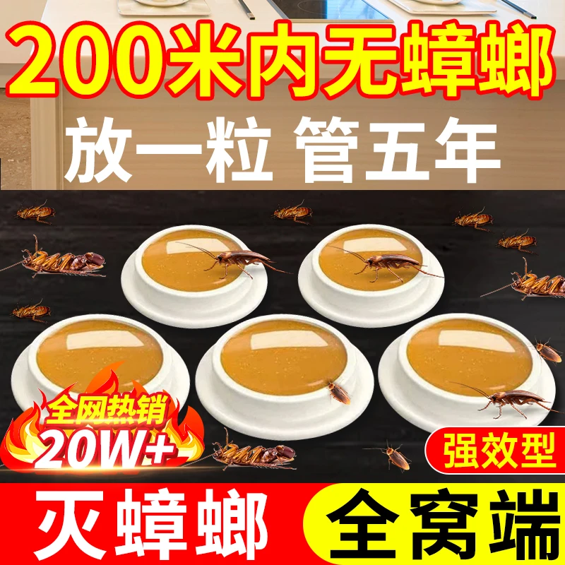 厚生[12个装]强效蟑螂药家用全窝端大小通杀强力非无毒厨房灭杀蟑