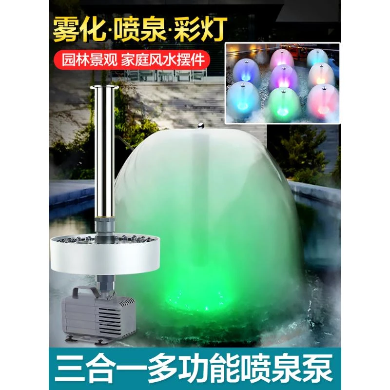 假山流水鱼池雾化喷泉泵庭院水池彩色蘑菇喷泉雾化涌泉循环过滤泵