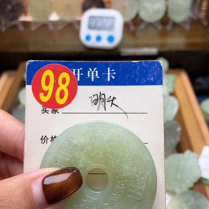 未镶嵌蛇纹石玉挂件冰