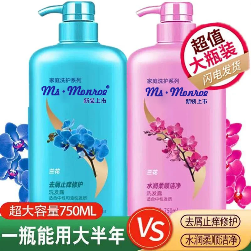 正品去屑止痒洗发水柔顺洗发露持久留香男女通用W