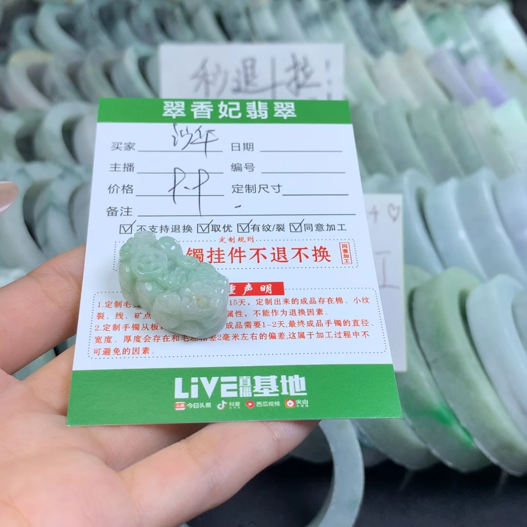 翡翠吊坠(不含链)未镶嵌蔓**华