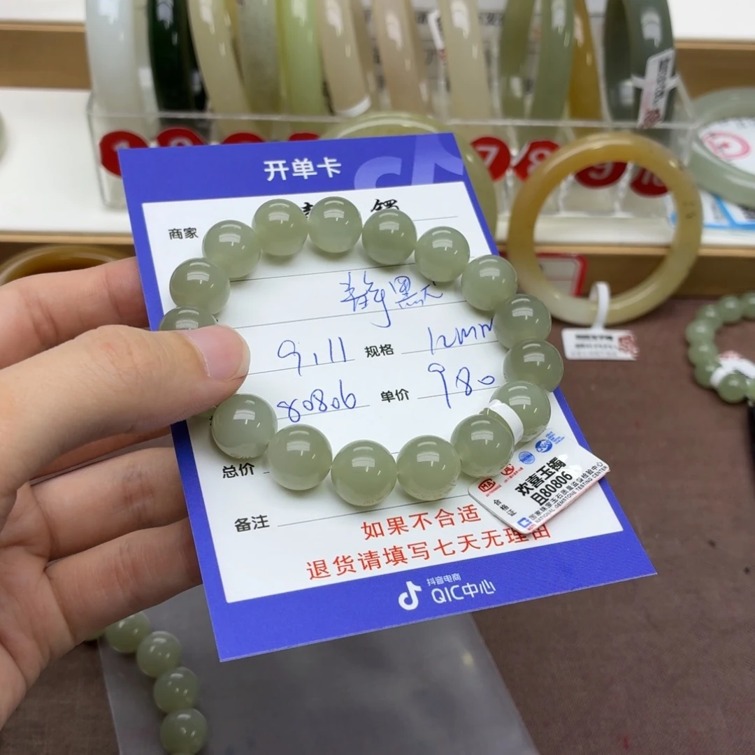 静***然未镶嵌手镯和田玉
