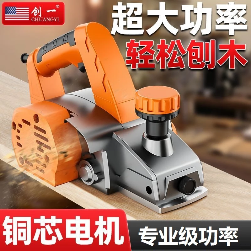 创一木工专用刨专业电推刨大功率手提电刨子抛光机家用菜板木刨刀