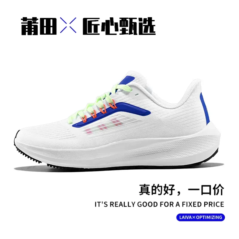 【工厂直供】体育生马家跑鞋莆田专供男鞋情侣气垫跑步鞋超轻网面