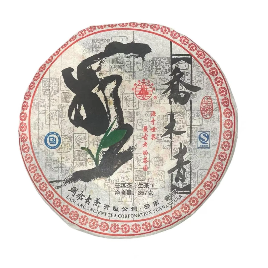 AA 09年乔木青 普洱茶一饼