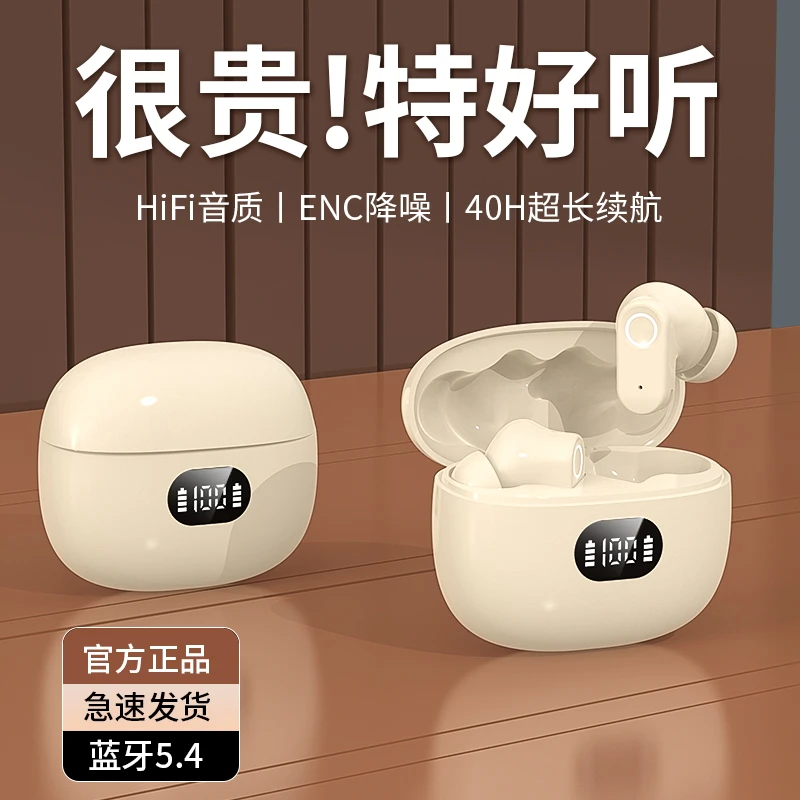 2025新款柏林之声无线蓝牙耳机入耳式降噪超长续航苹果小米通用