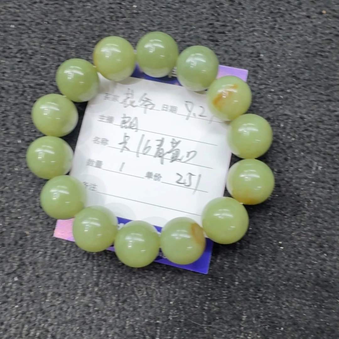 花***爷和田玉未镶嵌手串卡16青黄口