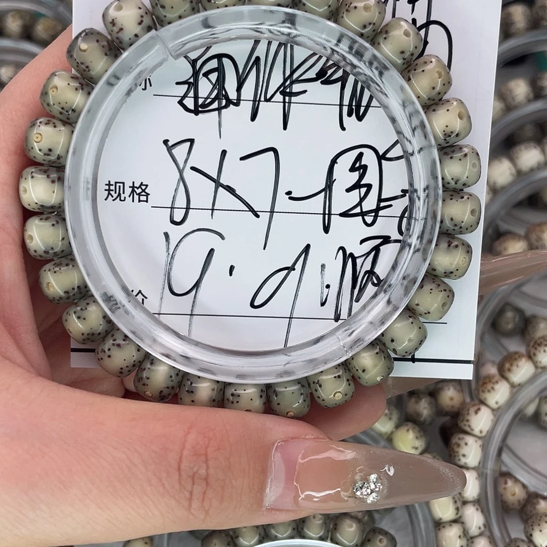 星月菩提手串2通体