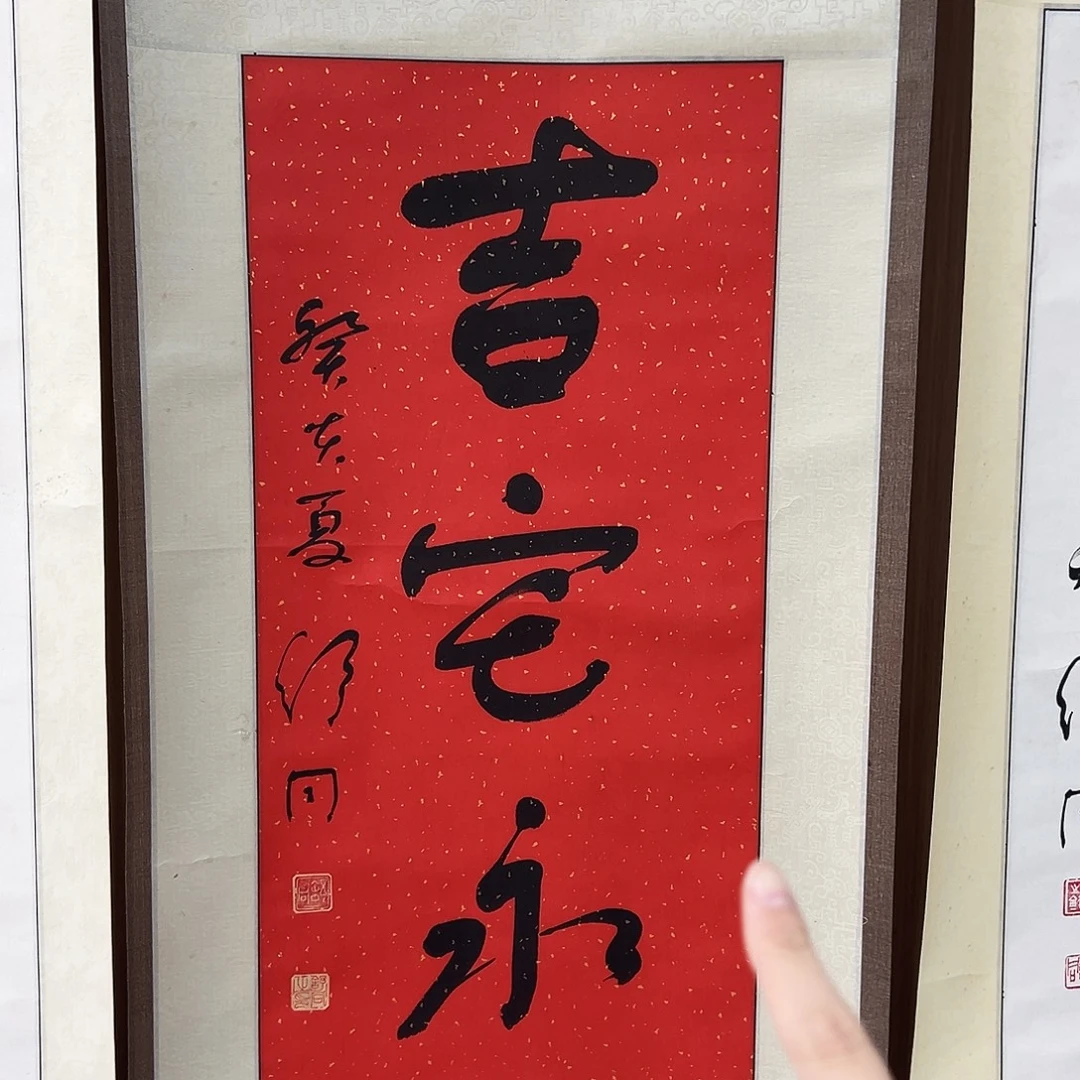 金***虎书法书法精品一副