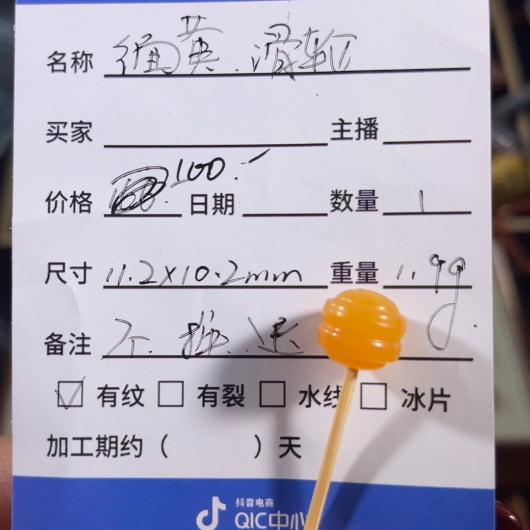 石英质玉（黄龙玉）缅黄 滑轮未镶嵌