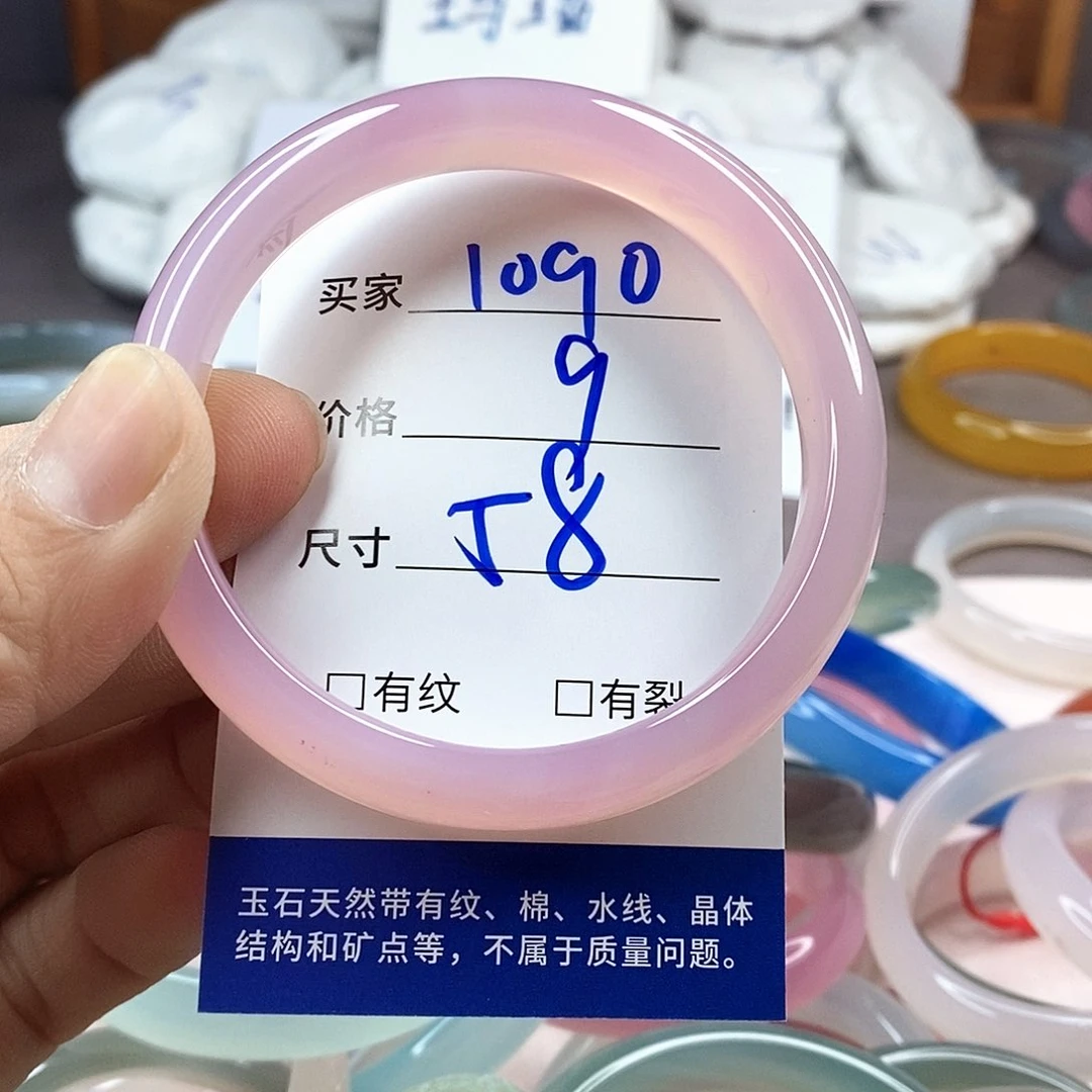 手镯玛瑙/玉髓未镶嵌1090