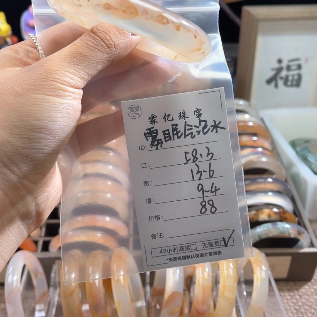 手镯玛瑙/玉髓合金