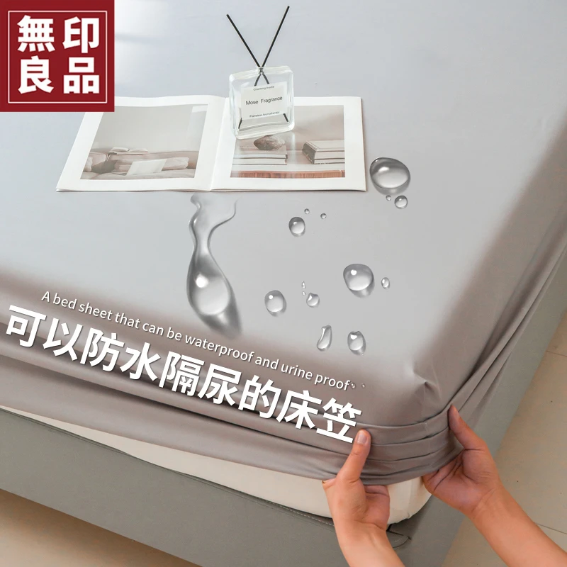 無印良品磨毛床笠四季通用2025新款防水隔尿床褥保护罩全包床单套
