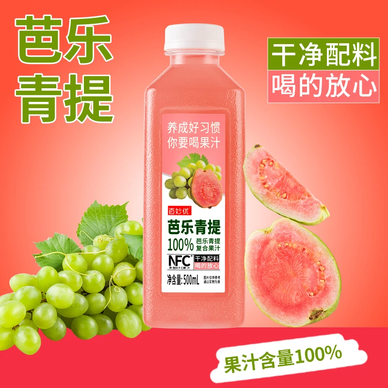 【青提芭乐果汁】100%纯果汁饮料无添加一整箱批发NFC饮品500ml瓶装