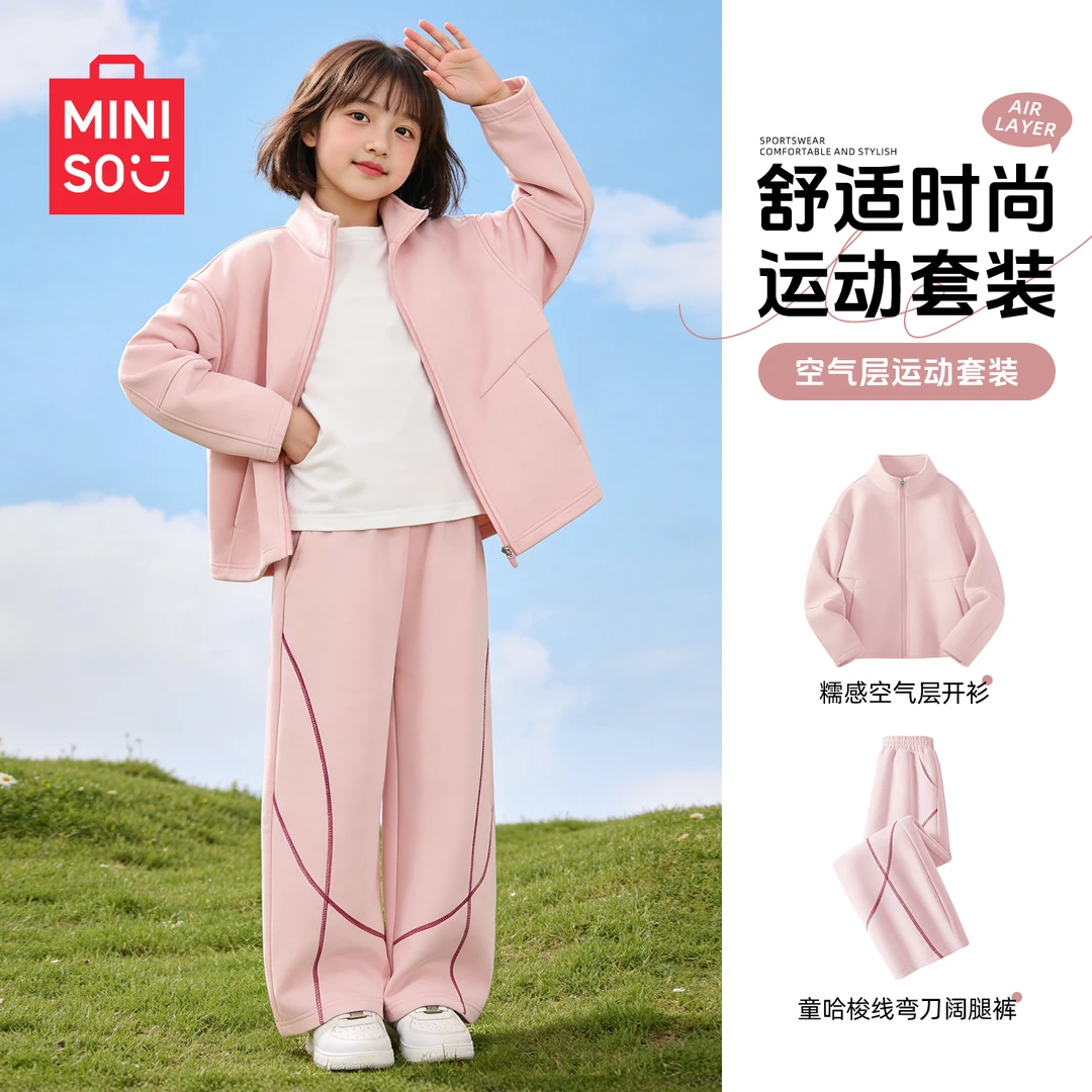 名创优品儿童女时尚洋气时髦套装2026新款外套春装长裤女童运动服