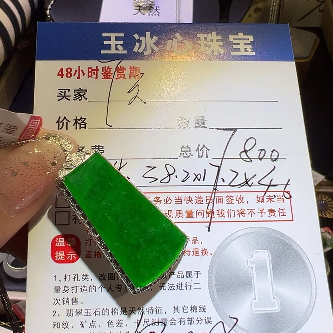 翡翠耳饰18K金镶嵌吊坠