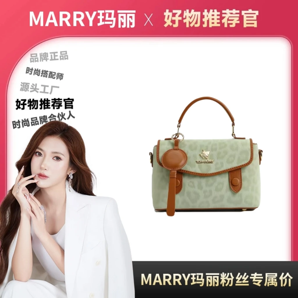 【Marry玛丽甄选】2025新款百搭休闲潮流手提单肩斜挎包