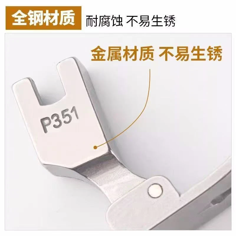 电脑平车缝纫机压脚