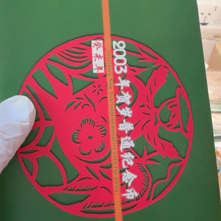 其他普通金属绿色，一轮羊卡册