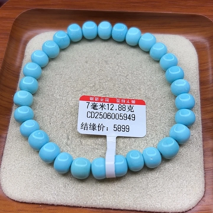 未镶嵌绿松石手链