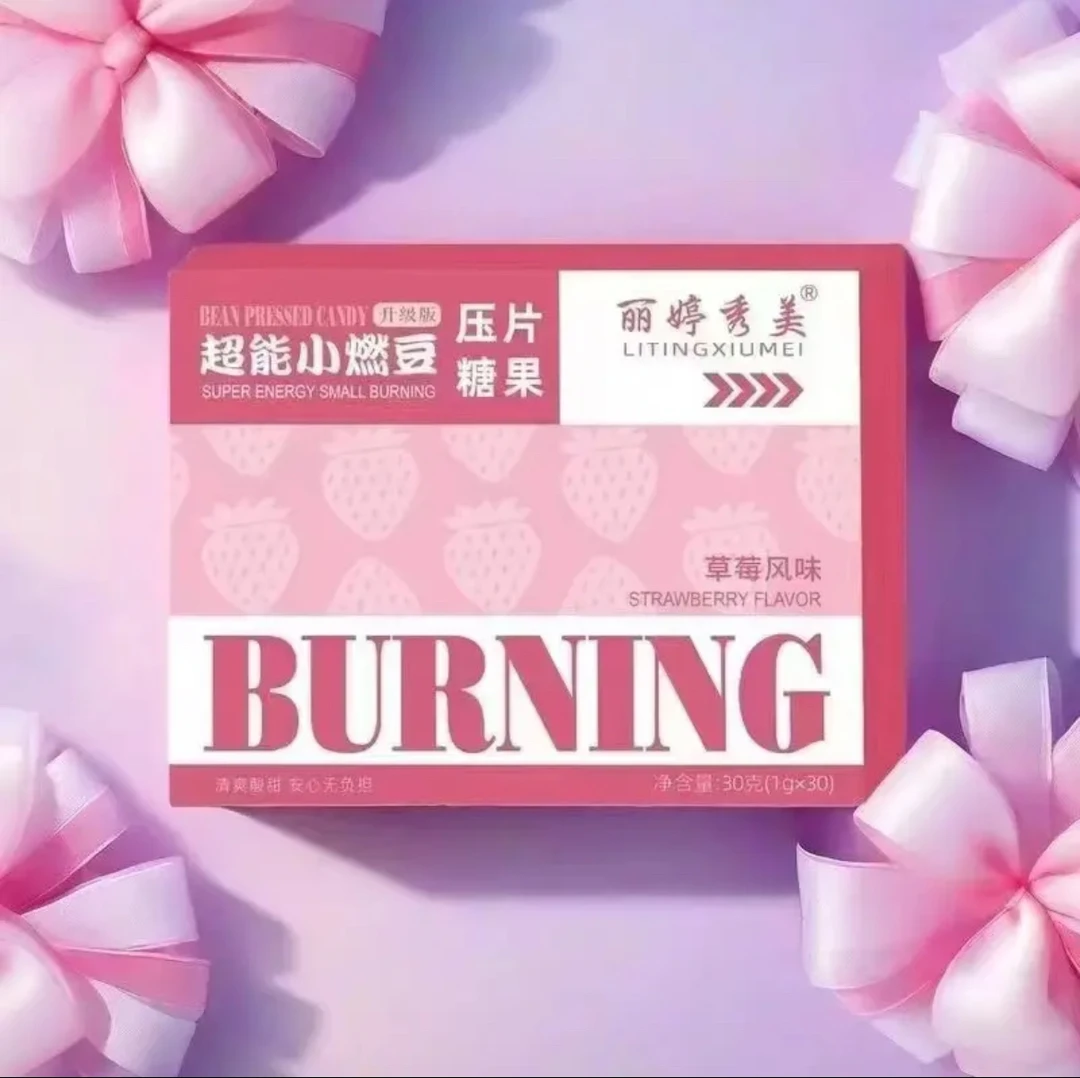 俏小主籽醇肽压片糖果➕丽婷秀美超能小燃豆糖果（正装，体验装）