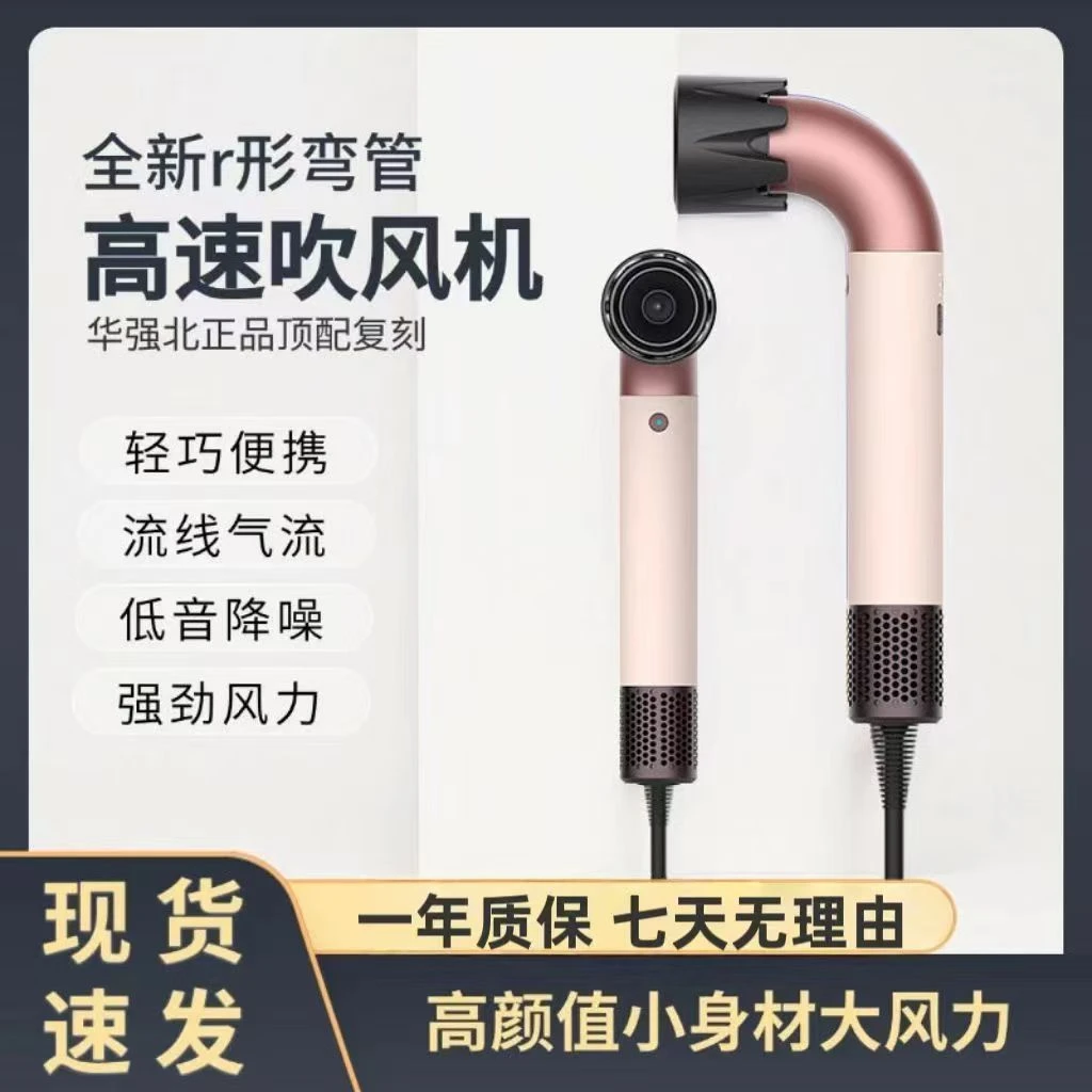 【弯管吹风机】高速吹风机负离子吹风机家用护发滋养不伤发养护